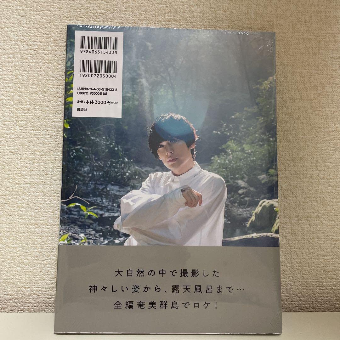 本日限定特別最終大特価！崎山つばさ写真集 THE RAW&関連商品まとめ売 Amazon.co.jp: 崎山つばさ 写真集 THE RAW フォトブック : おもちゃ